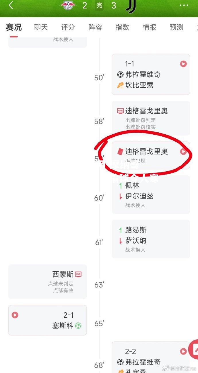 摩纳哥客场不敌对手，输球令人寒心