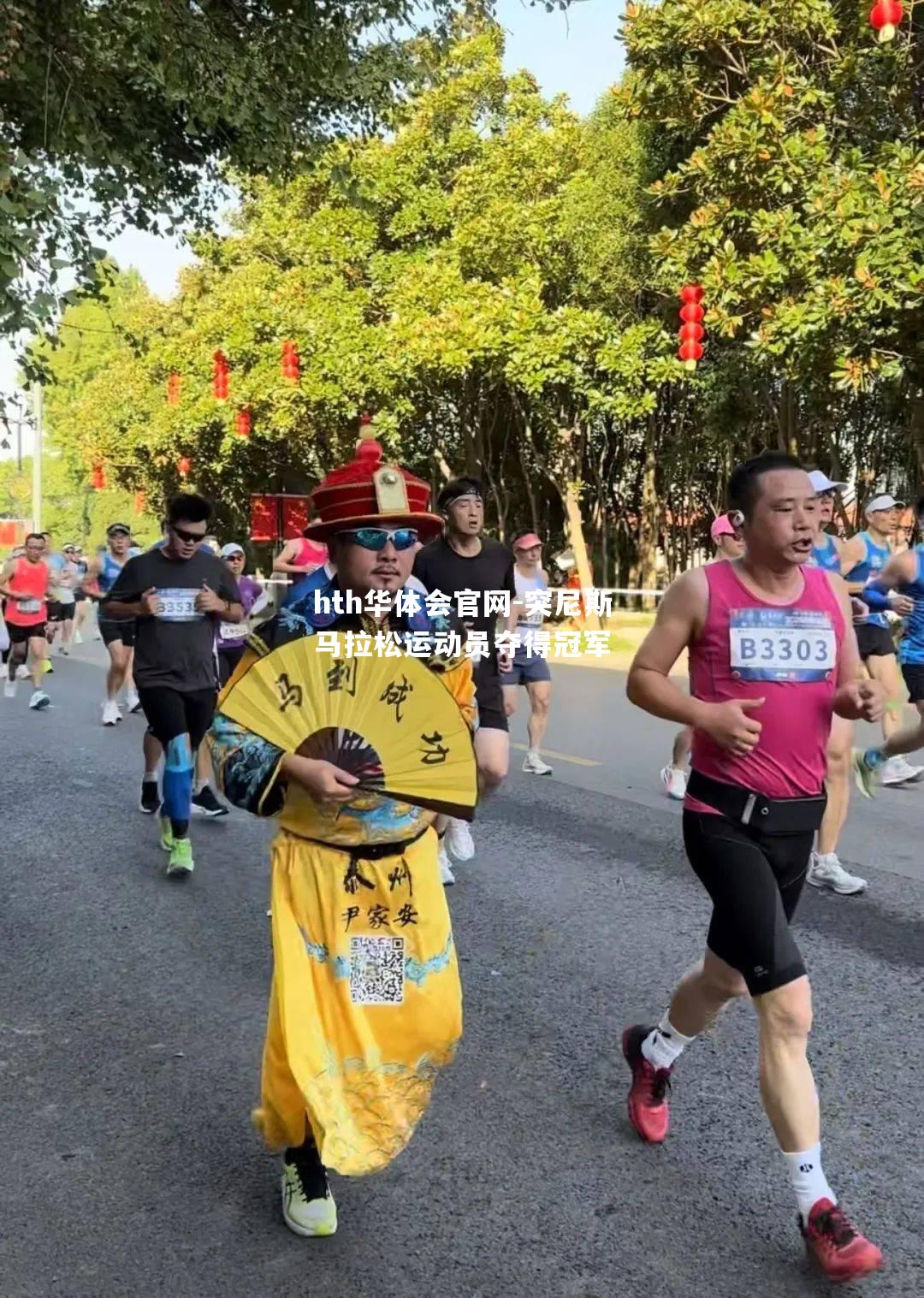 hth华体会官网-突尼斯马拉松运动员夺得冠军