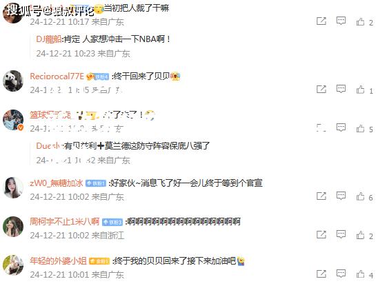 hth华体会官网-CBA新政策公布，引发球迷热议关注
