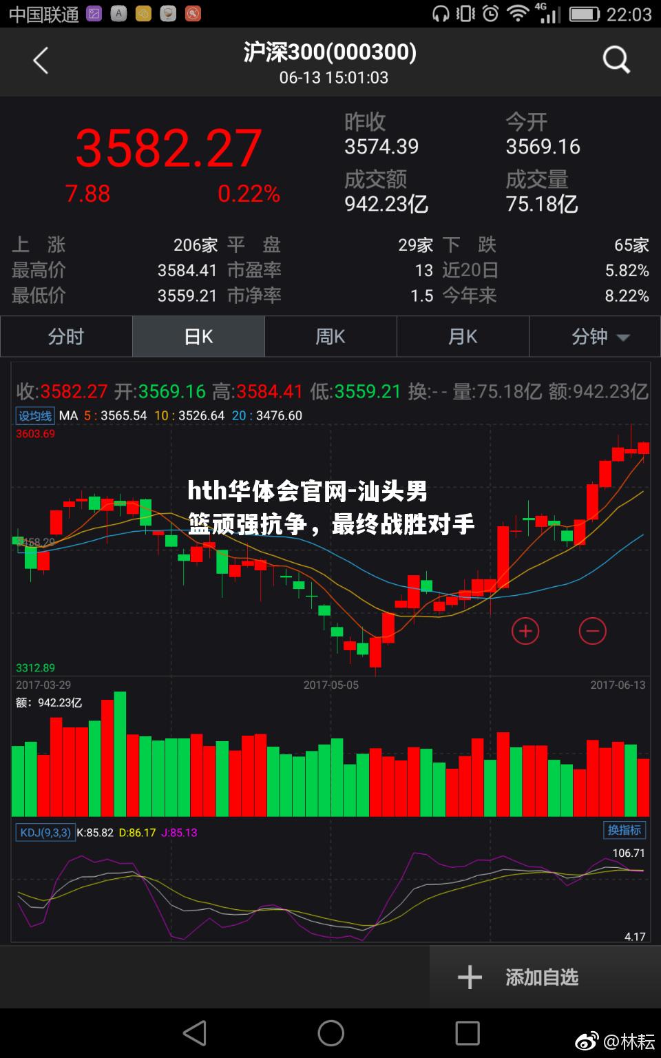 hth华体会官网-汕头男篮顽强抗争，最终战胜对手